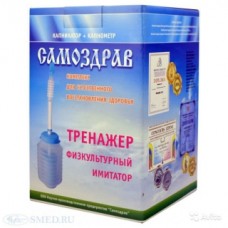 Тренажёр дыхательный Самоздрав Тренажёр дыхательный Самоздрав